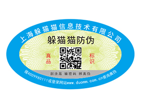 產(chǎn)品為什么要定制防偽標簽？