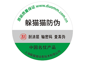 體育用品定制防偽標簽能帶來什么作用？