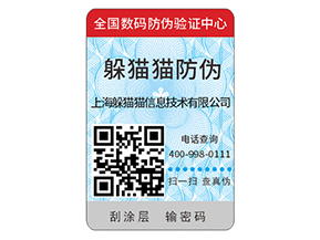產(chǎn)品二維碼防偽標簽的原理有哪些？