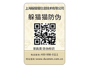 產(chǎn)品防偽標簽的定制需要注意哪些問題？