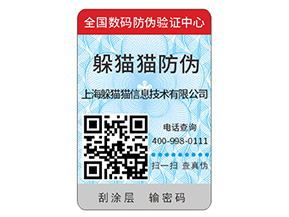 定制防偽標(biāo)識(shí)要注意哪些事項(xiàng)？