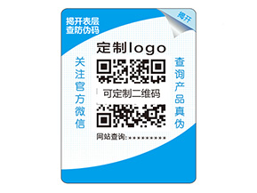 雙層防偽標(biāo)簽的作用有哪些？
