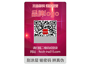 激光防偽標(biāo)簽的運(yùn)用具有什么優(yōu)勢？