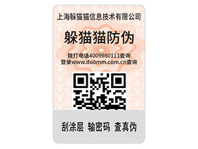 二維碼防偽帶來了什么優(yōu)勢？