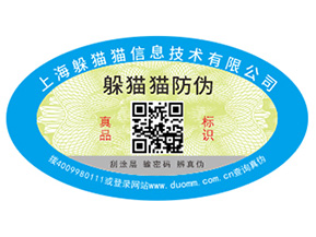 塑膜防偽標(biāo)簽的優(yōu)勢好處有哪些？