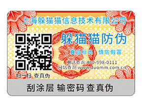 二維碼防偽標(biāo)簽具有什么作用？