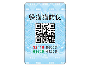 數(shù)碼防偽標(biāo)簽有哪些作用？