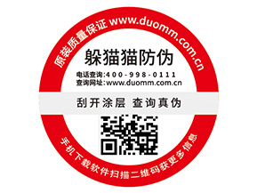 二維碼防偽標(biāo)簽的特點(diǎn)有哪些？