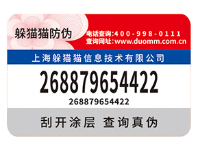 品牌定制防偽標(biāo)簽?zāi)軌驇硎裁磧?yōu)勢(shì)好處？