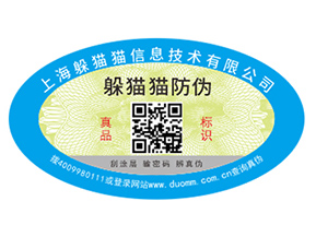 塑膜防偽標(biāo)簽如何定制？