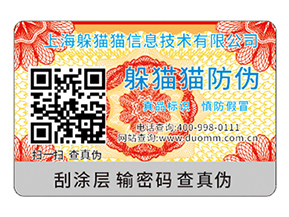 二維碼防偽標(biāo)簽的優(yōu)勢(shì)有哪些？