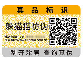 二維碼防偽標(biāo)簽?zāi)軌蚪o企業(yè)帶來什么優(yōu)勢效果？