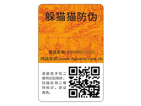 品牌運(yùn)用防偽標(biāo)簽?zāi)軌驇硎裁磧r(jià)值作用？