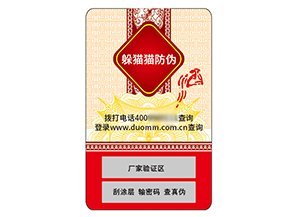 品牌運(yùn)用不干膠防偽標(biāo)簽具有什么價(jià)值？