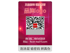 品牌運(yùn)用激光防偽標(biāo)簽具有什么作用？