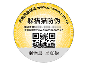 二維碼防偽標(biāo)簽?zāi)軌驇砟男﹥?yōu)勢(shì)？