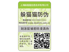 防偽標(biāo)簽?zāi)軌驇硎裁磧?yōu)勢(shì)好處？