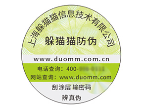 不干膠防偽標(biāo)簽?zāi)軌驇硎裁磧?yōu)勢(shì)作用？