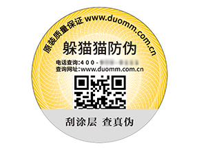塑膜防偽標(biāo)簽具有什么用處？