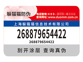 不干膠防偽標簽的運用具有什么價值？