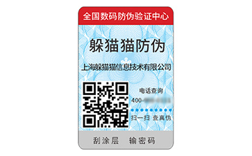 品牌定制塑膜防偽標簽能夠帶來什么優(yōu)勢好處？