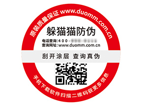 二維碼防偽標簽具有什么優(yōu)勢作用？