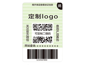 品牌定制雙層防偽標簽具有什么價值？