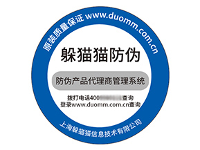 塑膜防偽標簽具有什么優(yōu)勢特點？