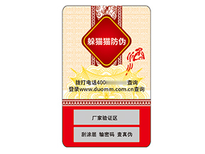 產(chǎn)品應(yīng)用不干膠防偽標(biāo)簽?zāi)軒?lái)什么效果？