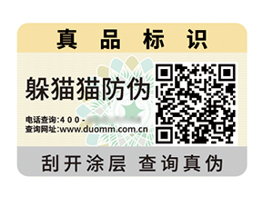 二維碼防偽標(biāo)簽：解碼信任，智護(hù)品質(zhì)