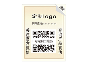 雙層防偽標(biāo)簽：雙重防護(hù)，開啟防偽新時(shí)代