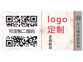 防偽系列之——防偽工作的要害不是加貼防偽標簽嗎？